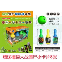 奥杰超级飞侠儿童卡通保龄球玩具套装室内男女孩亲子户外健身玩具 植物僵尸保龄球(送小卡片) 均码