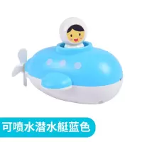 宝宝洗澡戏水玩具会游泳潜水艇小乌龟儿童沐浴水上发条玩具免电池 蓝色潜水艇[一只]