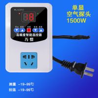 全自动智能数显温控器爬虫保温箱水族陆龟、养殖温度控制开关插座 单显1500W空气头