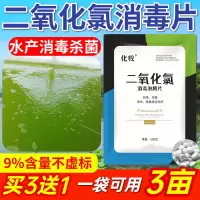 聚维酮碘消毒液乌龟水产养殖除菌消毒鱼虾蟹贝蛙塘金碘复合碘溶液 二氧化氯500g[拍3发4]