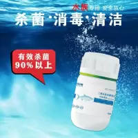 热卖二氧化氯泡腾消毒片消毒剂养鱼净水剂鱼缸龟缸消毒杀菌除臭剂 50片