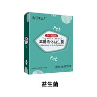 狗狗益生菌猫咪肠胃宝调理肠胃10包猫犬通用拉稀便秘幼犬宠物用品 益生菌1盒(10小包)