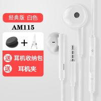 华为耳机有线原装AM115半入耳式高音质荣耀手机圆孔安卓手机通用 华为AM115白色-送耳机包+耳机夹