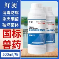 聚维酮碘消毒液水产复合碘溶液10%养殖虾蟹龟鱼塘池塘消毒杀菌剂 聚维酮碘溶液500ml
