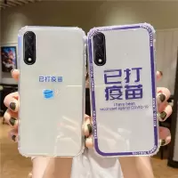 vivoz5手机壳透明女卡通z5手机套防摔V1921A保护套V1921T软壳硅胶 蓝口罩已打疫苗和方框文字已打疫苗 vi