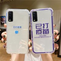 vivoy70t手机壳5g防摔全包y70t手机套透明男女V2002A保护套卡通软 蓝口罩已打疫苗和方框文字已打疫苗 vi