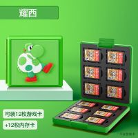 探壳 任天堂Switch游戏卡带盒NS卡盒收纳盒Lite周边配件24枚卡包 绿色卡盒[耀西]12枚卡位 按压式卡扣设计/