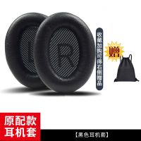 BOSE QC35耳罩博士QC25耳套QC15头戴式耳机海绵套降噪替换耳棉垫 黑色耳罩+黑色LR耳垫 QC35(收藏