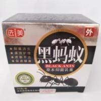 黑蚂蚁草本抑菌乳膏牛皮癣手脚痒顽癣私处瘙痒头癣体癣股癣花斑 25g
