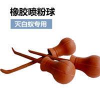 [10送1]白蚁粉喷粉器橡胶喷粉球除蟑蚂蚁洒粉球治白蚁撒粉工具 [10送1]白蚁粉喷粉器橡胶喷粉球除蟑蚂蚁洒粉球治白蚁撒
