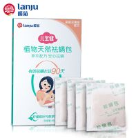 榄菊除螨剂家用床上除螨虫神器室内驱虫除螨包杀菌床垫去螨杀虫剂 祛螨包4包/盒