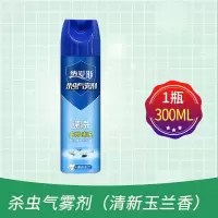 杀虫剂喷雾家用蚊子苍蝇一扫光强效除虫灭蚊喷雾剂蟑螂蚂蚁非无毒 杀虫气雾剂300毫升