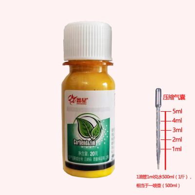 鑫星戊唑多菌灵42%杀菌剂土壤消毒白粉病灰霉炭疽病叶枯病根腐病 1瓶