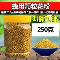 新喂蜂花粉蜜蜂饲料油菜花粉杂粉蜂粮新青海花粉颗粒中蜂专用 喂蜂花粉试用装(半斤)