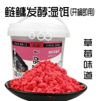 久味桶装浮钓鲢鳙花鲢白鲢饵料鲢鳙湿饵大胖头抛竿水怪爆炸钩鱼饵 桶装草莓味鲢鳙料2000克