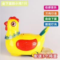会唱歌走路生蛋下蛋小鸡小鸭子大黄鸭儿童男女孩灯光音乐电动玩具 下蛋鸡+3蛋 送3节普通电池