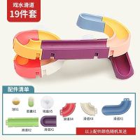 儿童滚珠球轨道滑滑乐大颗粒拼装积木墙洗澡戏水宝宝益智玩具小孩 莫兰迪轨道滑滑乐19件套