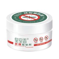皇室香驱蚊神器香茅防蚊虫凝胶驱虫香薰膏家用无烟驱蚊膏防蚊防虫 一盒装[20平米有效]