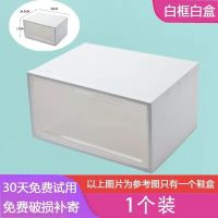 塑料鞋盒收纳盒透明鞋盒子鞋柜收纳篮球鞋aj鞋子架收纳神器省空间 33.5*24.5*17.5cm 46.5码高帮可放[侧