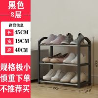 鞋架子简易多层家用卧室经济型宿舍门后鞋柜组装特价不锈钢置物架 三层黑色小号
