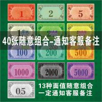 麻将机筹码卡片棋牌室专用筹码牌子防水耐磨双面加厚筹码币代金券 美金版40张随意组合 跟客服留言