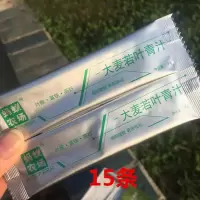 蚂蚁农场大麦若叶青汁 大麦嫩苗清汁酵素代餐粉 微商同款官方 15袋试喝19.9元