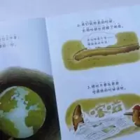 蚯蚓的日记 信谊绘本注音版早教书启蒙书认知书绘本 蚯蚓的日记