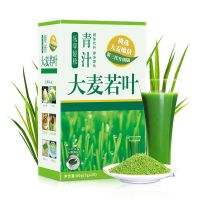 买2送梅森杯序木堂青汁若叶青汁麦芽粉麦苗蚂蚁农场 第三代青汁1盒