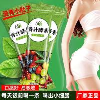 酵素青汁孝素减学生代餐肥大肚子瘦轻身肠排减脂便酵素粉益生菌粉 青汁酵素（五十条）特惠装