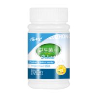 嘴中金嚼着吃的益生菌片乳酸菌片咀嚼片肠胃轻松儿童成人通用60片 原味益生菌一瓶