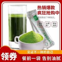 大麦若叶青汁100条大麦青汁粉蚂蚁代餐粉酵素农场麦苗粉 大麦青汁--拍25支送5支