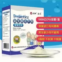 仁和益生菌冻干粉肠道调理复合益生菌粉便秘拉肚子成人儿童养胃[9月20日发完] 1000亿益生菌