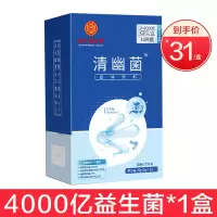 北京同仁堂益生菌10袋/盒清幽菌调理肠胃大人儿童益生元冻干粉 4000亿益生菌*1盒[基础装]