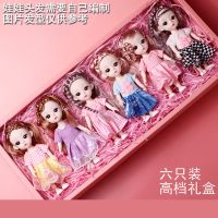 芭比娃娃套装大礼盒女孩玩具过家家仿真精致大号公主儿童节礼物女 6只娃娃[精致款] 送[礼盒+手提礼袋]