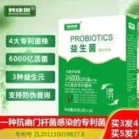 幽门杆菌专利菌株益生菌肠胃肠道成人儿童益生元益生菌冻干粉 3克*20条