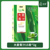 (买2送1)典豫大麦若叶青汁代餐粉大麦青汁茶青汁15条/盒 [1盒共15条]无赠品