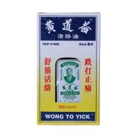 黄道益正宗原装香港活洛油腰酸背痛活血化瘀舒筋活络跌打损伤50ml[9月18日发完] 1瓶