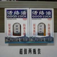 超划算[两瓶装]关节炎颈肩椎病腰腿疼痛 活络油 祛寒除湿30ml [两瓶装]
