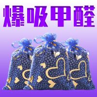 活性炭家用除甲醛新房室内装修去味吸甲醛车用去甲醛竹炭包急入住 2斤体验装(适用汽车冰箱衣柜)