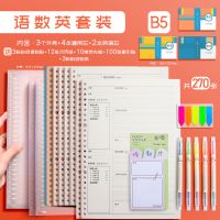 错题本活页可拆卸高中学生加厚考研大学生英语专用改错初中生小学 B5[推荐] 3本错题芯[通用]