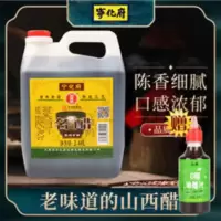 [假一赔十]宁化府老陈醋名醋2400ml调味饺子醋手工醋山西特产 2400mL