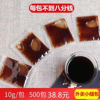 外卖醋包小包醋饺子醋外卖醋包一次性10*500包正宗山西陈醋小醋包 200小包