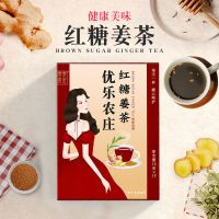 百香果柠檬蜂蜜茶柚子蜂蜜茶蜂蜜柠檬茶果茶水果茶冲饮罐装果茶 一盒红糖姜茶10条(共120g)