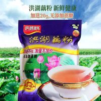 洪湖水乡藕粉400克原味正宗独立小包速溶养胃营养代餐洪湖莲藕粉 原味洪湖藕粉400g