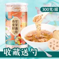 速溶奇亚籽坚果藕粉颗粒水果坚果桂花藕粉羹非杭州西湖300g-500g H300克奇亚籽坚果藕粉1罐收藏送勺