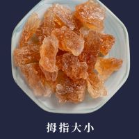 冰糖批发价 5斤正宗黄冰糖老冰糖块无添加小块家用泡茶400g散装 [黄冰糖400克]袋装 拇指/大小