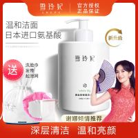 雪玲妃氨基酸洗面奶男女保湿控油祛痘黑头深层清洁除螨洁面乳学生 500g洗面奶（送洗脸巾 发带 网）