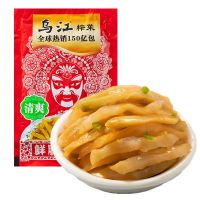 乌江涪陵榨菜丝70g/80g小包装腌制泡菜下饭菜鲜脆菜丝榨菜芯正宗 [清爽]鲜脆菜丝70g 5包