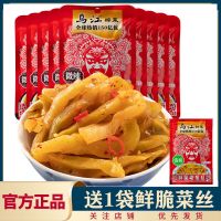 [乌江]榨菜清香清淡微辣榨菜80g*3/7袋学生咸菜下饭菜特产 微辣榨菜80g*3送1袋鲜脆菜丝