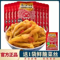 [乌江]榨菜清香清淡微辣榨菜80g*3/7袋学生咸菜下饭菜特产 微辣榨菜80g*3送1袋鲜脆菜丝